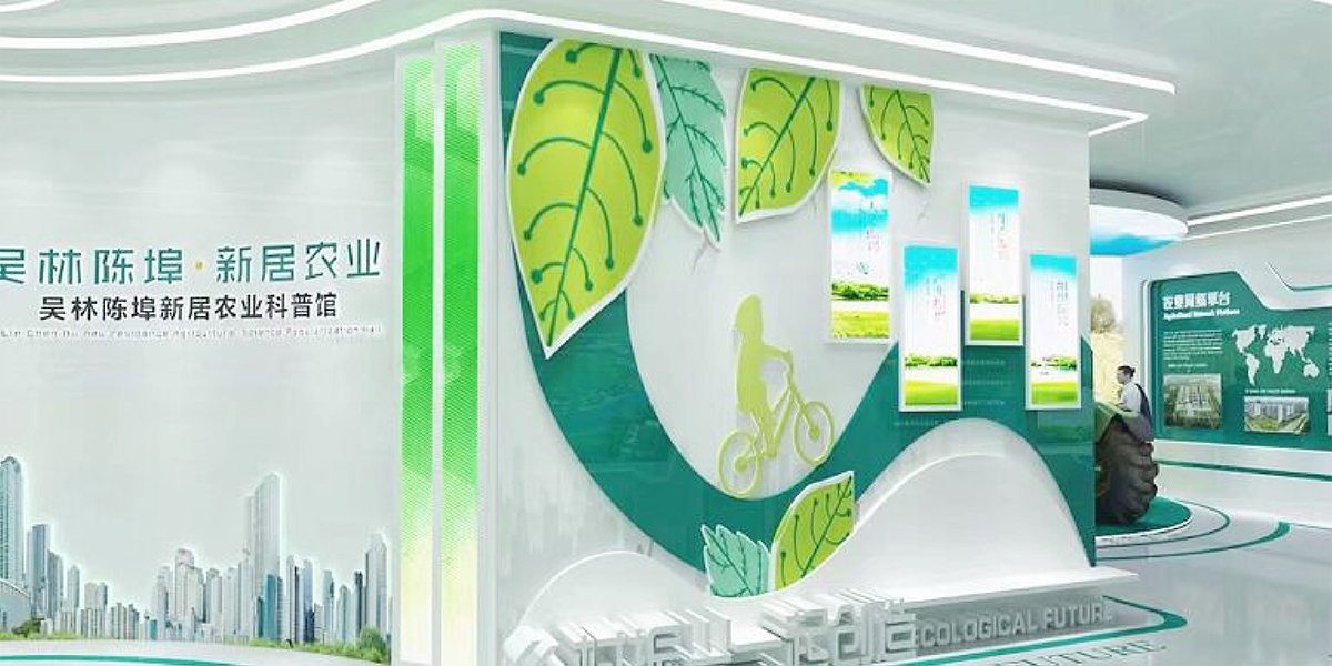 2南京展廳裝修公司設(shè)計(jì)吳林陳埠農(nóng)業(yè)科普館項(xiàng)目.jpg