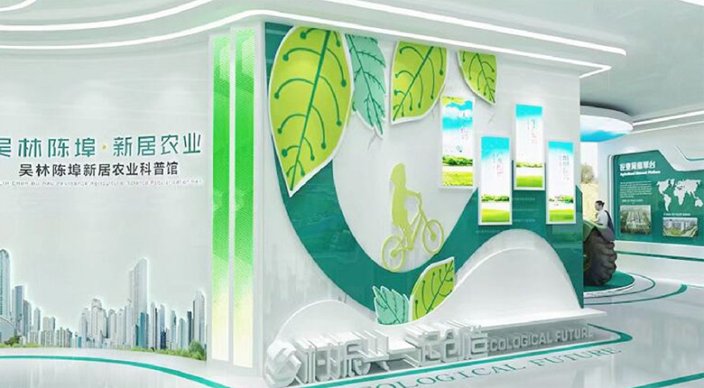 南京展廳裝修公司設(shè)計(jì)新居農(nóng)業(yè)科普館