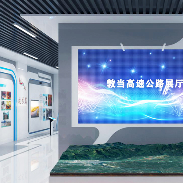 敦煌敦當(dāng)高速公路展廳