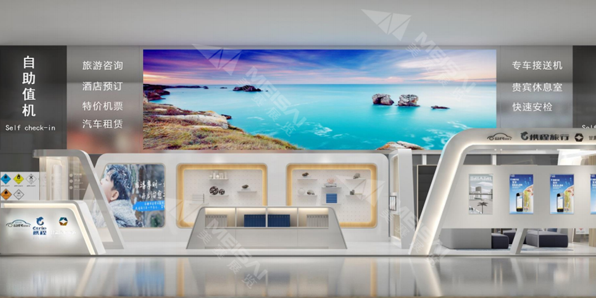 攜程旅游全國(guó)交通樞紐形象展2.jpg