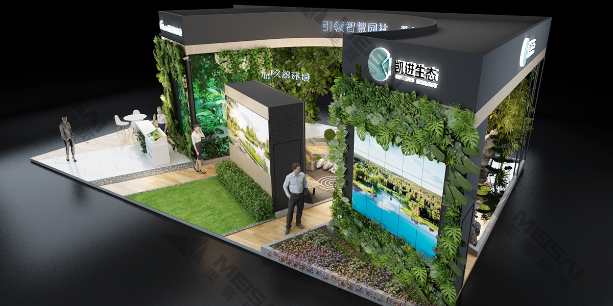 久智環(huán)境中國國際景觀博覽會3.jpg
